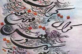 جشنواره خوشنویسی خواجوی کرمانی ملی شد