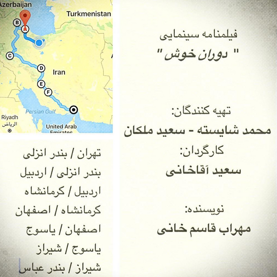 قاسم‌خانی و آقاخانی در تدارک ساخت پرستاره‌ترین فیلم کمدی