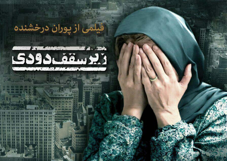 جدول آخرین آمار فروش فیلم&zwnj;های در حال اکران/ &laquo;زیر سقف دودی&raquo; ۲ میلیاردی شد