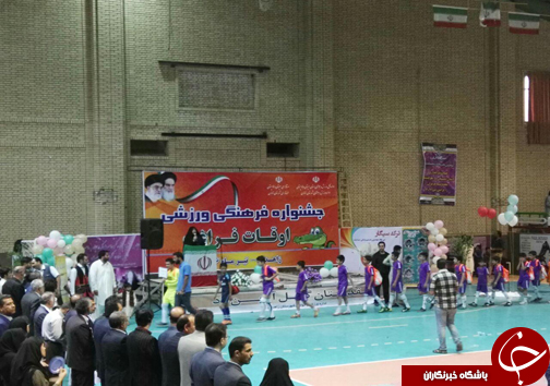 جشنواره اوقات فراغت در زاهدان+تصاویر