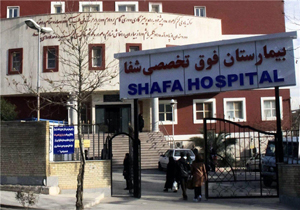 دریافت نمره درجه یک بیمارستان شفا از وزارت بهداشت/ فاز جدید بیمارستان شفا در حال ساخت است