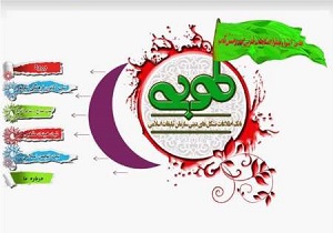 ثبت نام ۱۳هزار هیات مذهبی کشور در سامانه طوبی