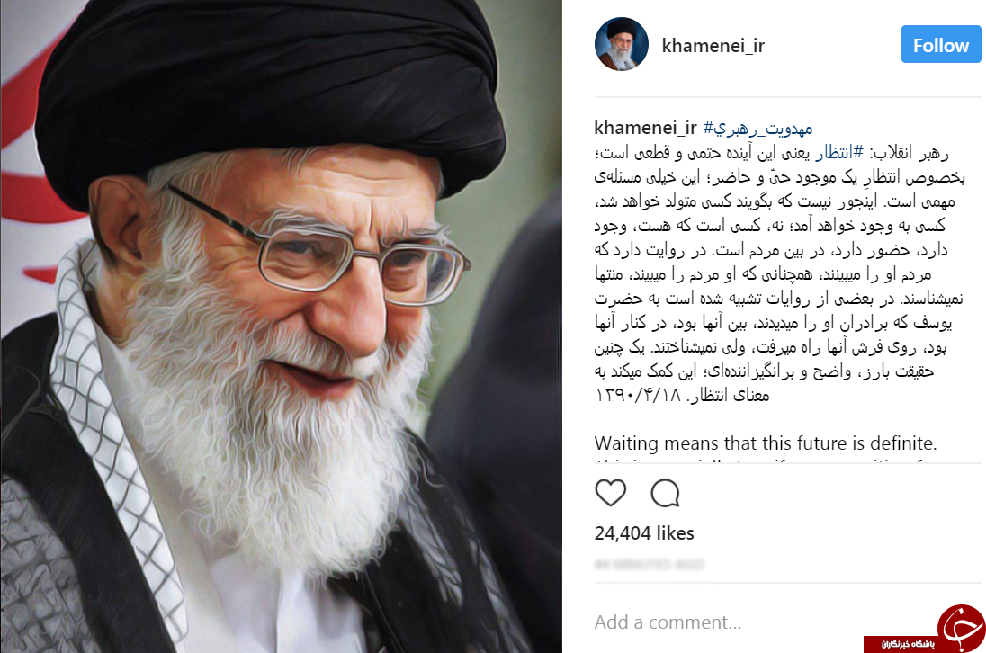 مهدویت و انتظار به روایت رهبر معظم انقلاب+عکس