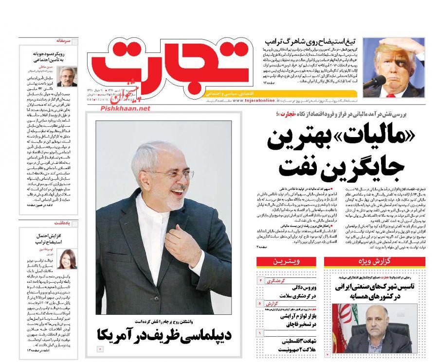 از دوسالگی برجام تا پایان رازهای یک وزیر