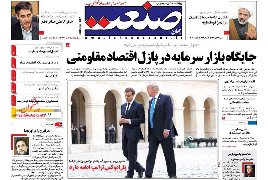 از دوسالگی برجام تا پایان رازهای یک وزیر