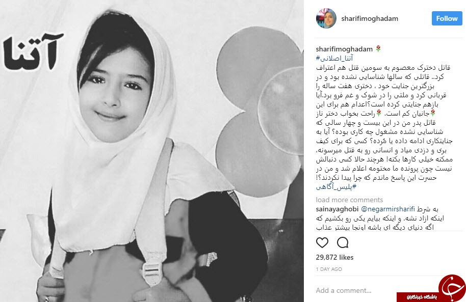 مجری که از قتل پدرش پرده برداری کرد