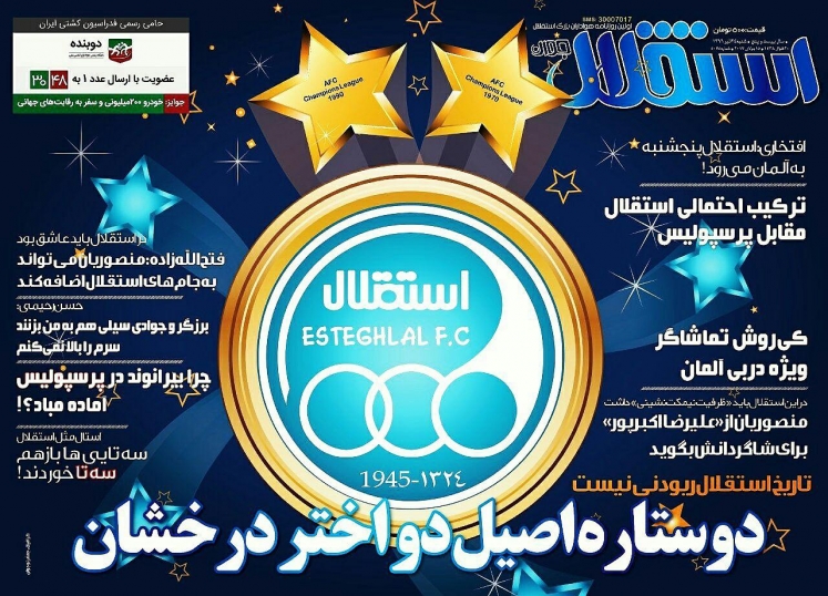 جادوگر و تهدید به رفتن/دربی دربدری/از جوانگرایی به تجربه سالاری