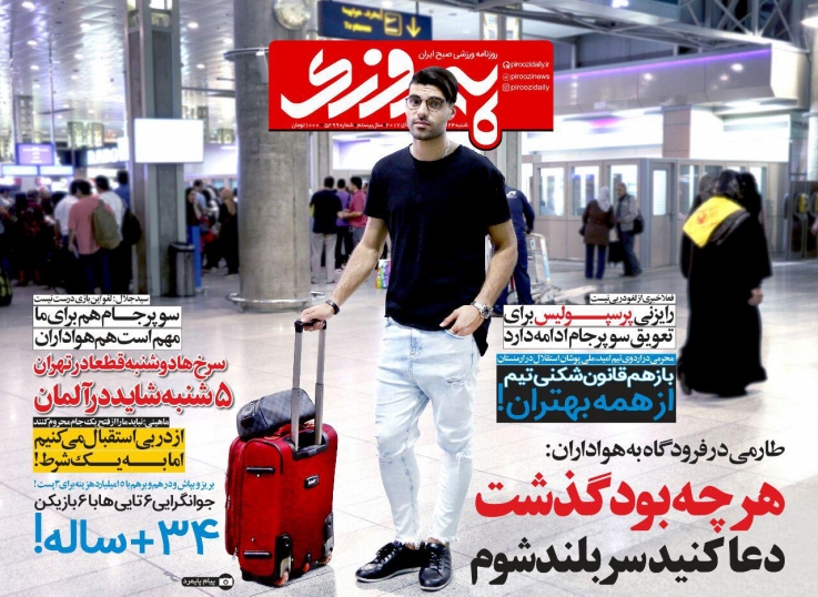 جادوگر و تهدید به رفتن/دربی دربدری/از جوانگرایی به تجربه سالاری