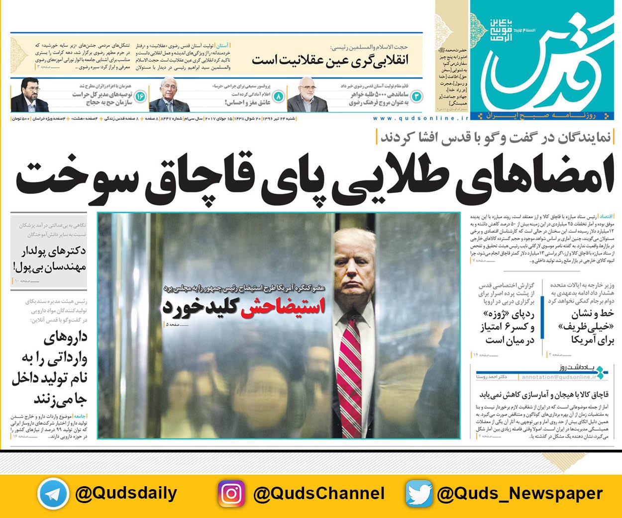 صفحه نخست روزنامه&zwnj;های خراسان رضوی شنبه۲۴ تیر