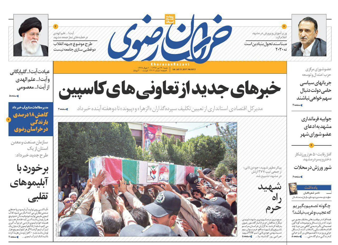 صفحه نخست روزنامه&zwnj;های خراسان رضوی شنبه۲۴ تیر