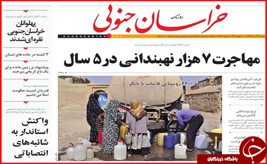 از برگزاری جلسه امنیتی زاینده رود تا آزاد شدن خروج خودرو از جزیره کیش و قشم