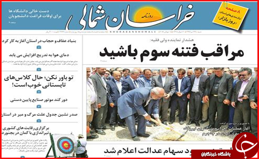 از برگزاری جلسه امنیتی زاینده رود تا آزاد شدن خروج خودرو از جزیره کیش و قشم