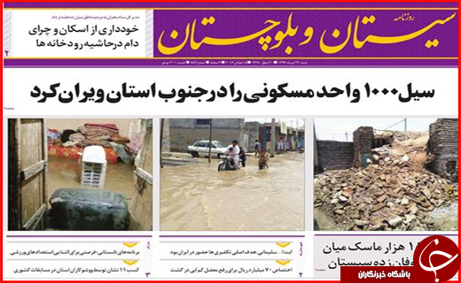 از برگزاری جلسه امنیتی زاینده رود تا آزاد شدن خروج خودرو از جزیره کیش و قشم