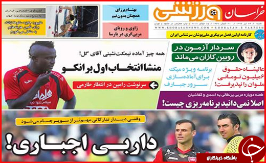 از برگزاری جلسه امنیتی زاینده رود تا آزاد شدن خروج خودرو از جزیره کیش و قشم