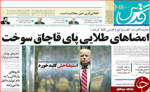 از برگزاری جلسه امنیتی زاینده رود تا آزاد شدن خروج خودرو از جزیره کیش و قشم