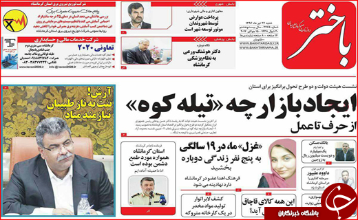 از برگزاری جلسه امنیتی زاینده رود تا آزاد شدن خروج خودرو از جزیره کیش و قشم