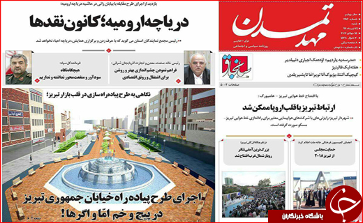 از برگزاری جلسه امنیتی زاینده رود تا آزاد شدن خروج خودرو از جزیره کیش و قشم