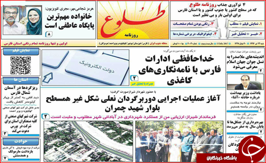 از برگزاری جلسه امنیتی زاینده رود تا آزاد شدن خروج خودرو از جزیره کیش و قشم