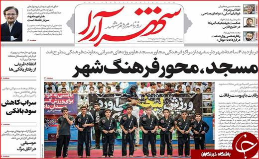 از برگزاری جلسه امنیتی زاینده رود تا آزاد شدن خروج خودرو از جزیره کیش و قشم