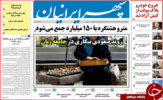 از برگزاری جلسه امنیتی زاینده رود تا آزاد شدن خروج خودرو از جزیره کیش و قشم