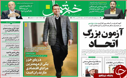 از برگزاری جلسه امنیتی زاینده رود تا آزاد شدن خروج خودرو از جزیره کیش و قشم