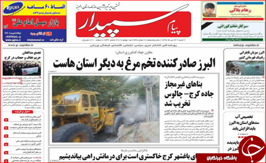 از برگزاری جلسه امنیتی زاینده رود تا آزاد شدن خروج خودرو از جزیره کیش و قشم