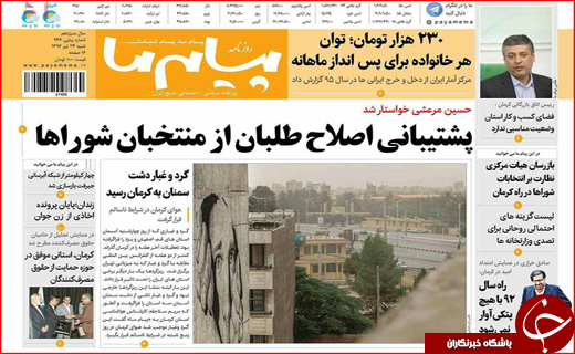 از برگزاری جلسه امنیتی زاینده رود تا آزاد شدن خروج خودرو از جزیره کیش و قشم