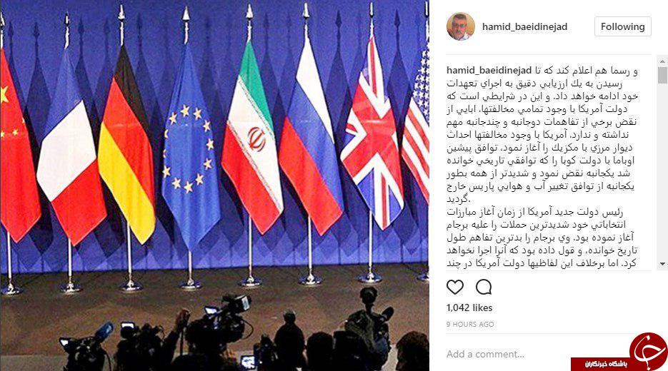 بعیدی نژاد : آمریکا از اقدام علیه برجام ناتوان است
