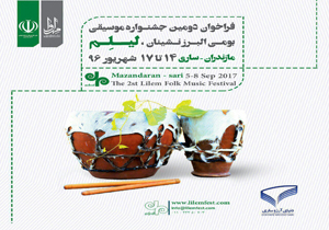 برگزاری جشنواره موسیقی البرزنشیان در ساری