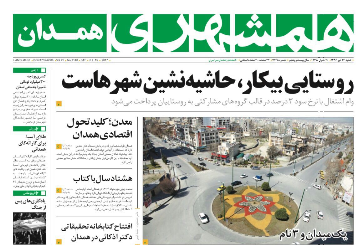 از نرخ بیکاری تا روستایی بیکار حاشیه نشین شهرهاست