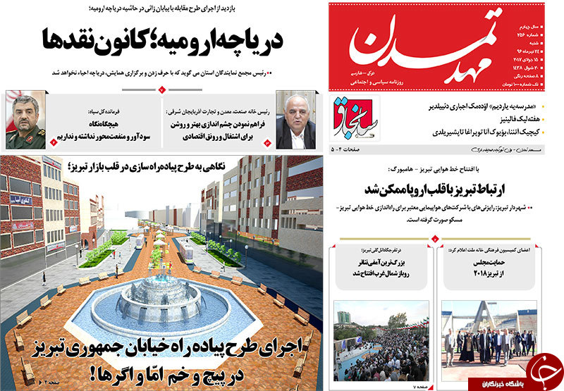 صفحه نخست روزنامه استان&zwnj;آذربایجان شرقی شنبه 24 تیر ماه