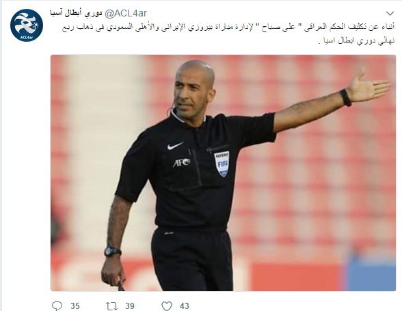 داور بازی پرسپولیس و الاهلی مشخص شد+عکس