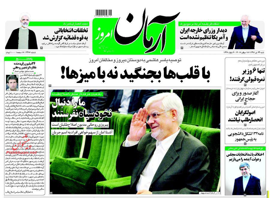 از دوسالگی برجام تا پایان رازهای یک وزیر
