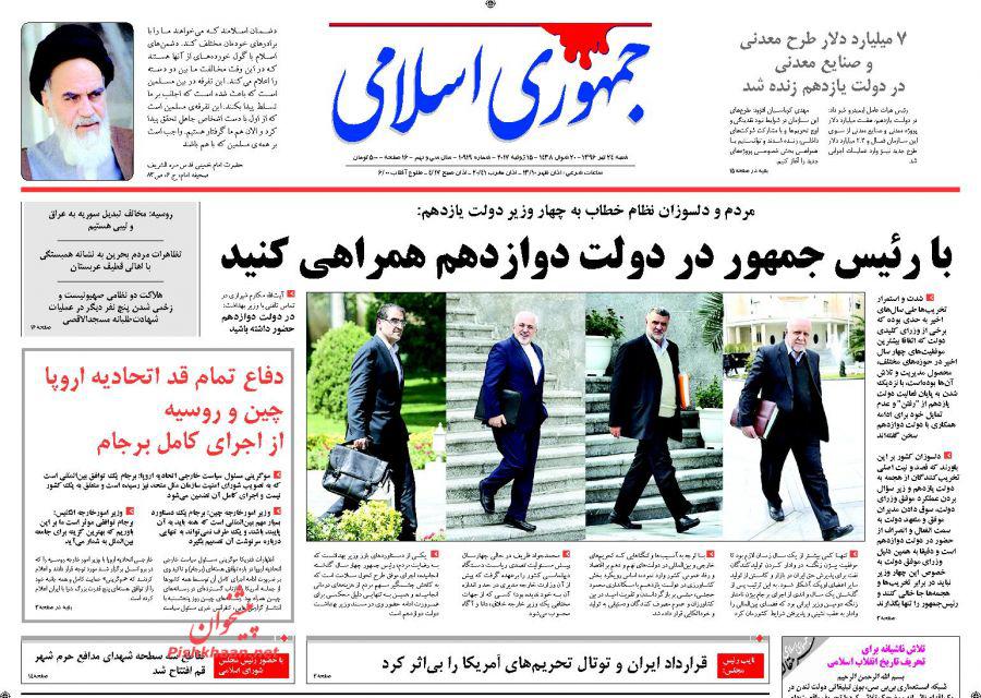از دوسالگی برجام تا پایان رازهای یک وزیر