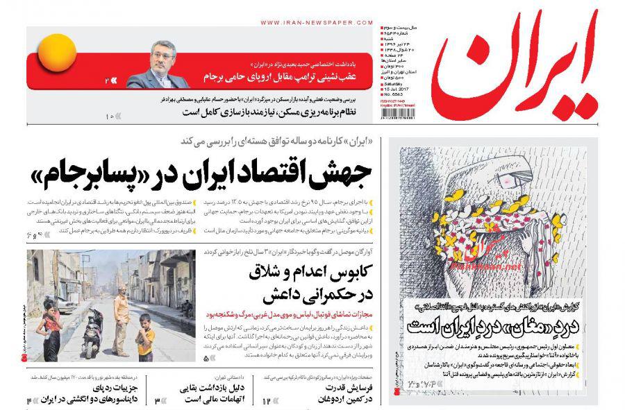 از دوسالگی برجام تا پایان رازهای یک وزیر