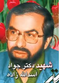 ادای دین بانوی آمریکایی به شهیداسدالله زاده