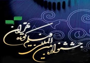 فیلمسازان قزوینی در راه جشنواره بین المللی فیلم کوتاه تهران