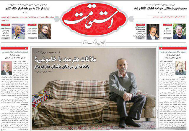 از تشییع استاد 