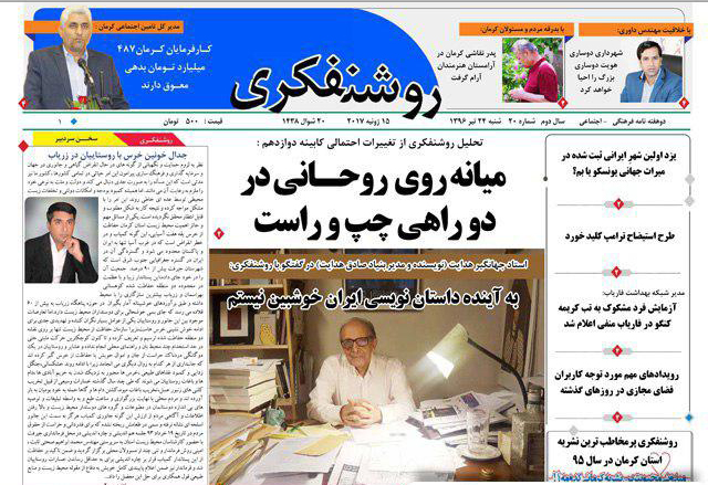 از تشییع استاد 
