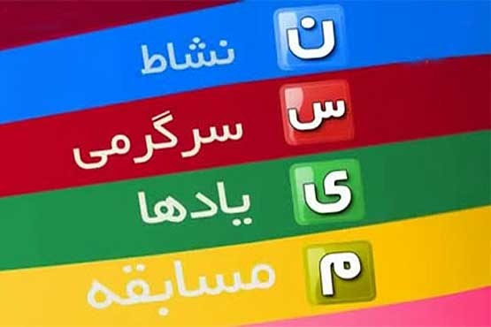 کامران تفتی با «وقتشه» به شبکه نسیم می‌آید