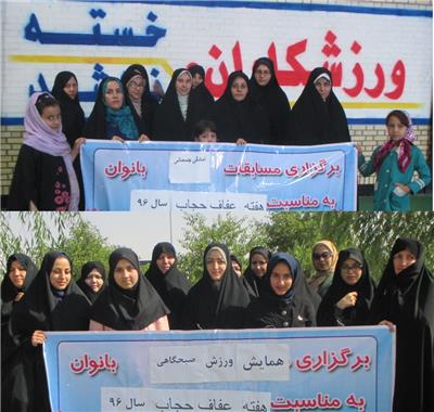 مسابقات ورزشی گرامیداشت هفته عفاف و حجاب در فامنین