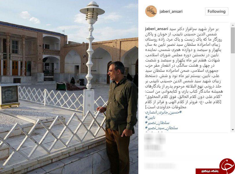 حضور جابری انصاری بر مزار شهید شمس الدین نایینی