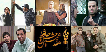 نامزدهای بخش تلویزیون هفدهمین جشن حافظ معرفی شدند
