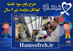 پرداخت بیش از ۴ میلیارد ریال در طرح همسفره