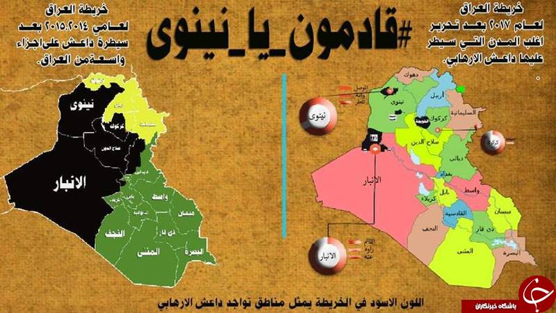 انتقام داعش از ۲۷ زن و کودک عراقی پس از شکست در موصل/ آماده&zwnj;باش ۴ هزار داعشی برای حفاظت از الحویجه/ چه مناطقی در عراق هنوز تحت سیطره داعش است؟ +نقشه