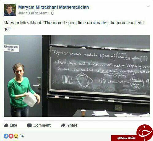 آخرین پست مریم میرزاخانی در فیس بوک +عکس