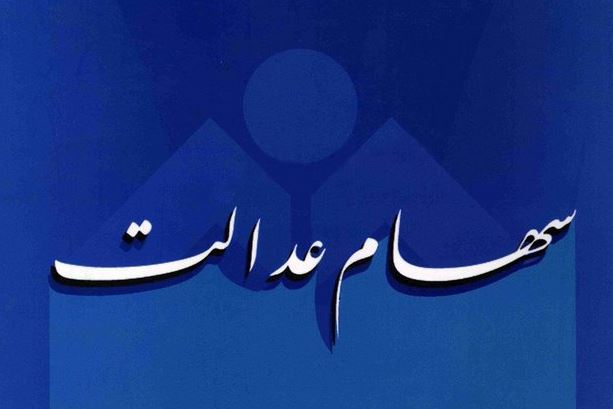سونامی از بالای سر بازار مسکن عبور کرد/ عدم پیش بینی تحریم&zwnj;ها در قرارداد با توتال/ بی&zwnj;سلیقگی ایران خودرو در اعلام پیش&zwnj;پرداخت پژو ۲۰۰۸