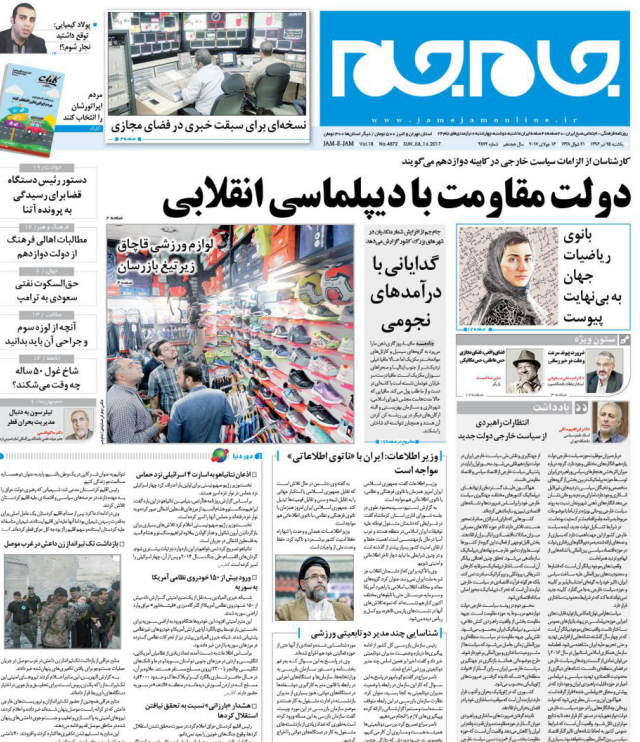 از جولان 8 هزار کانال تلگرامی مجرمانه تا انتظار &laquo;جرم سیاسی&raquo; برای رسمیت یافتن و استخدام 96
