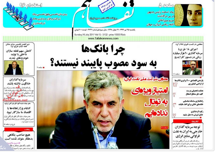 از جولان 8 هزار کانال تلگرامی مجرمانه تا انتظار &laquo;جرم سیاسی&raquo; برای رسمیت یافتن و استخدام 96