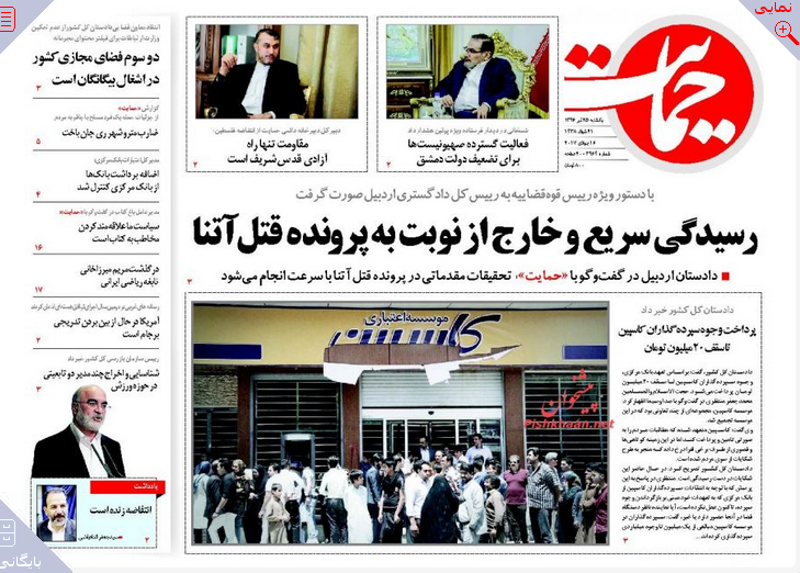 از جولان 8 هزار کانال تلگرامی مجرمانه تا انتظار &laquo;جرم سیاسی&raquo; برای رسمیت یافتن و استخدام 96